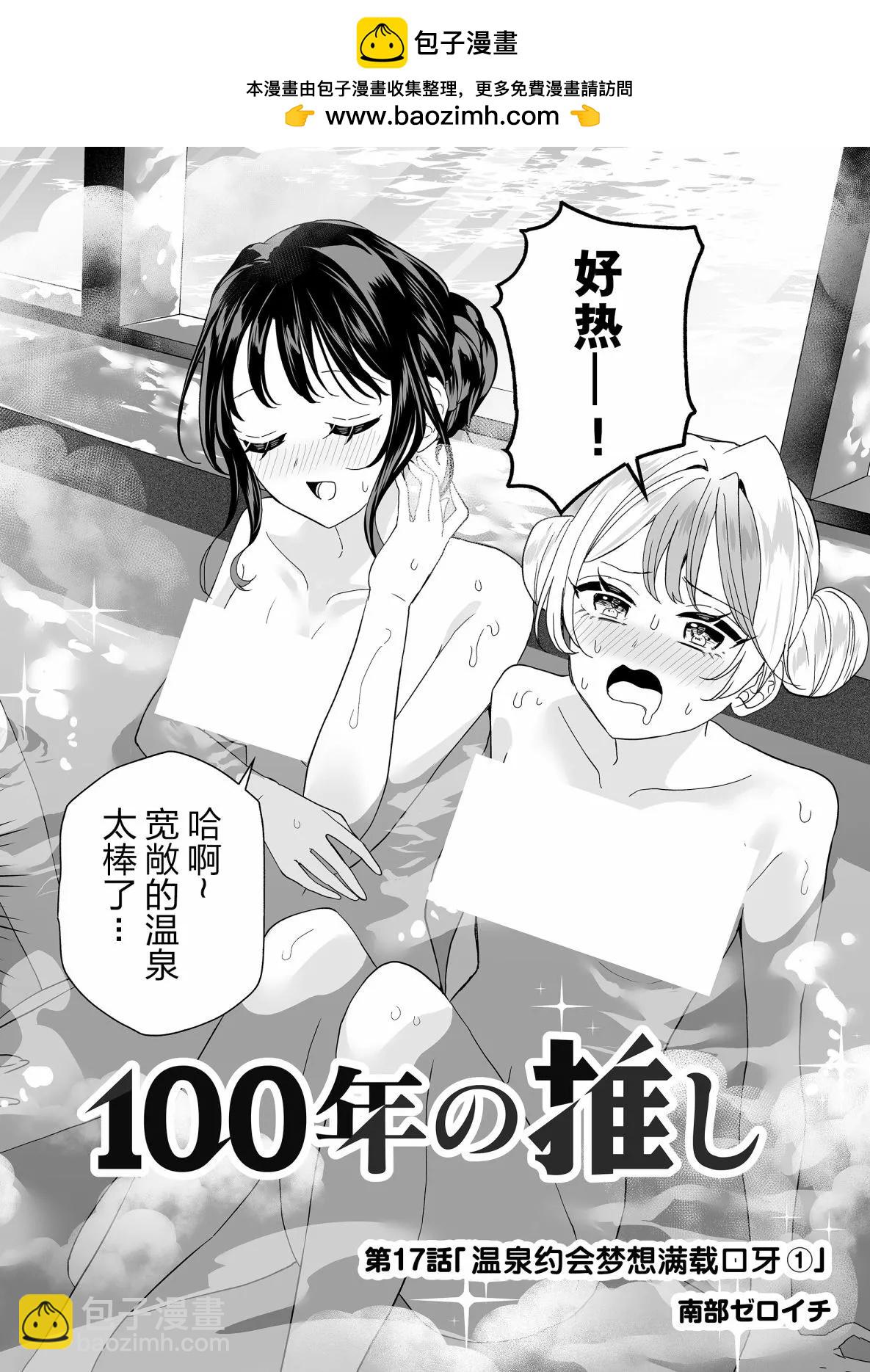 第17话1
