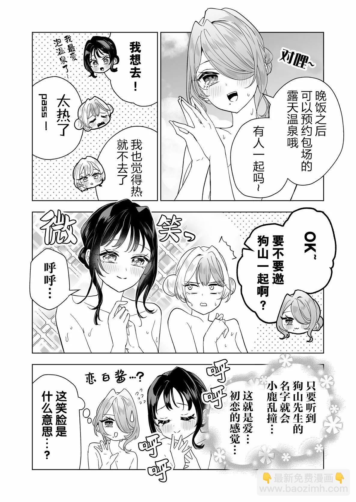 第17话3