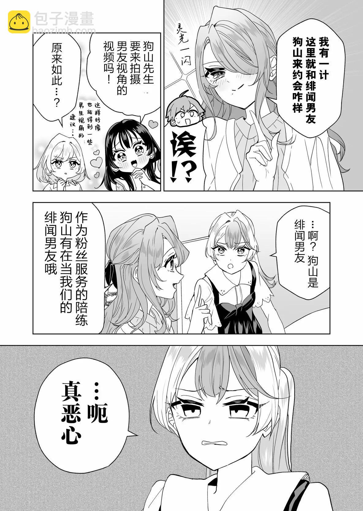 第17话9