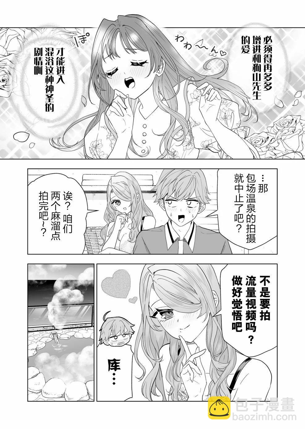 第18话2