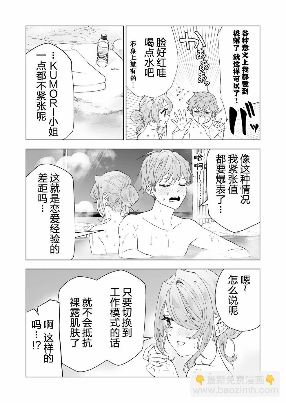 第18话8