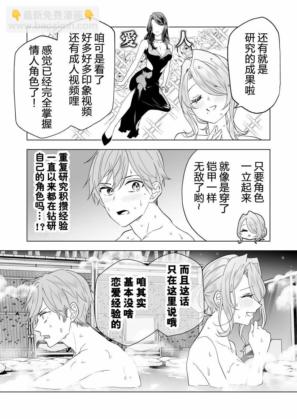 第18话9