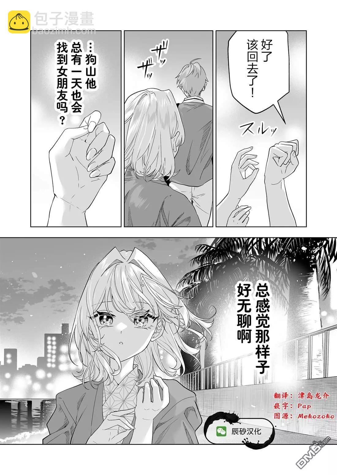 第19话16