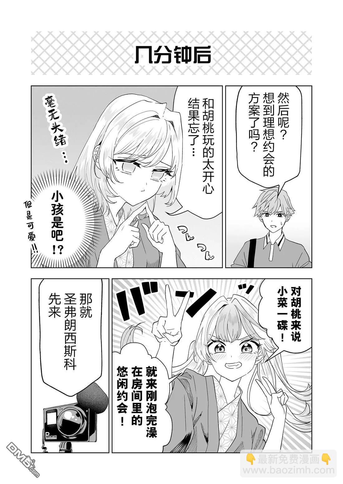 第19话2