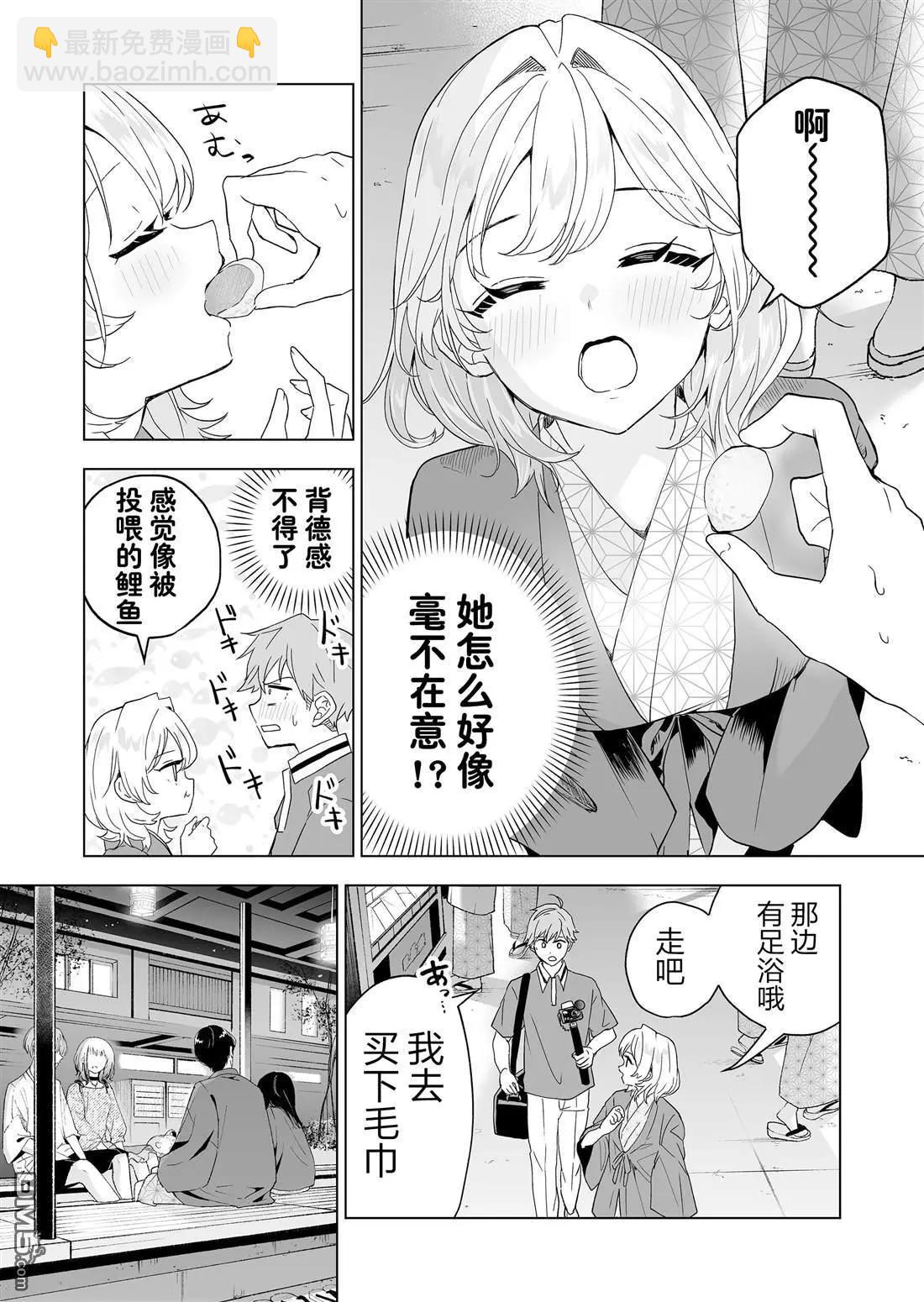 第19话6