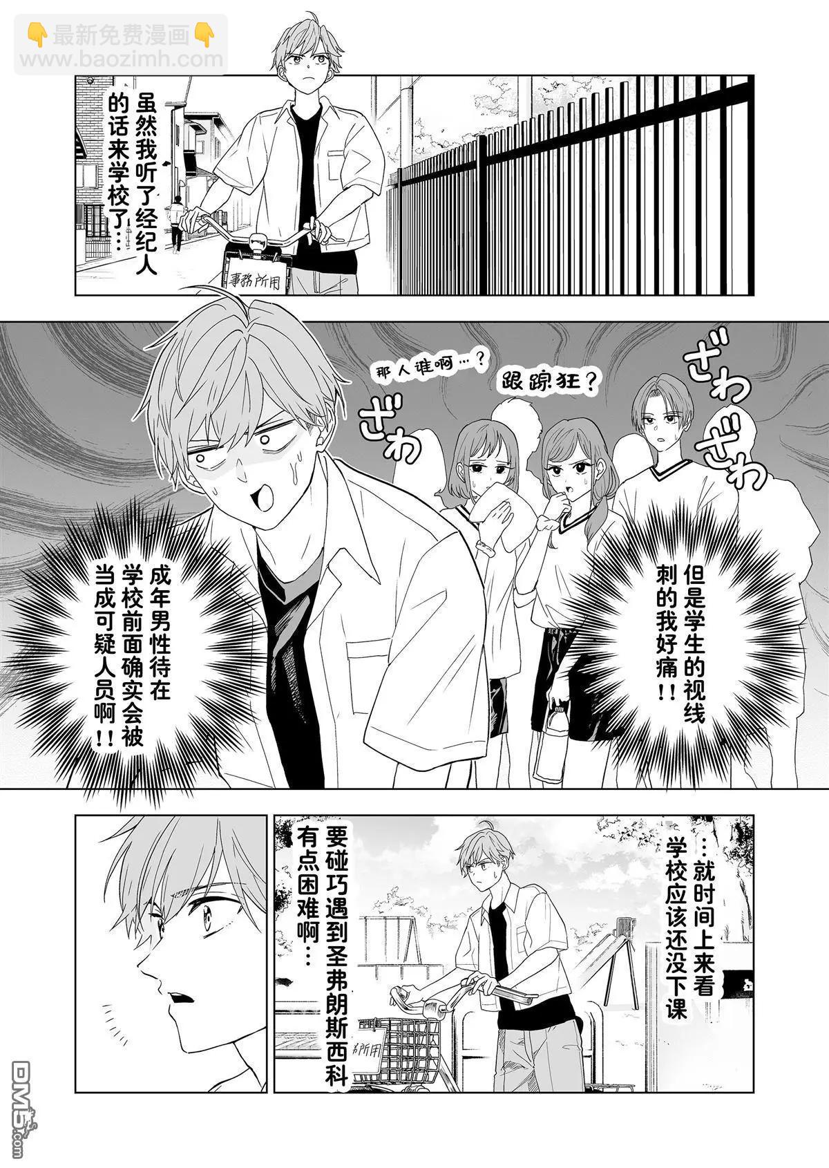第21话2