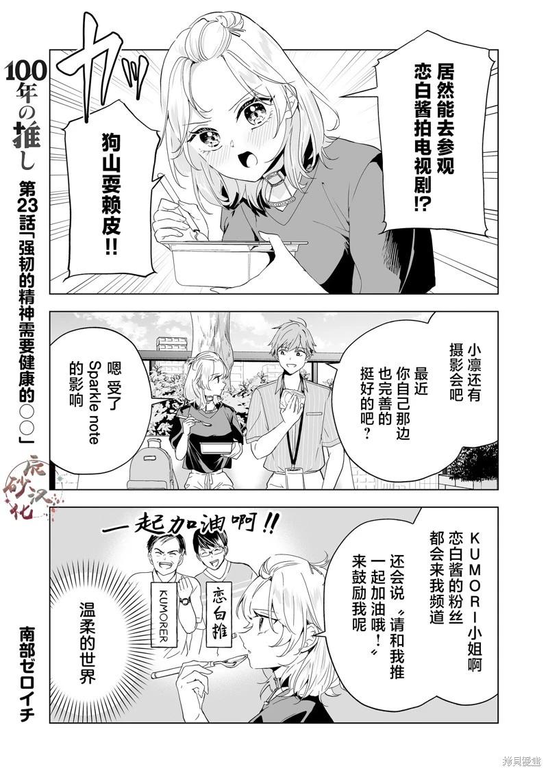 第23话0