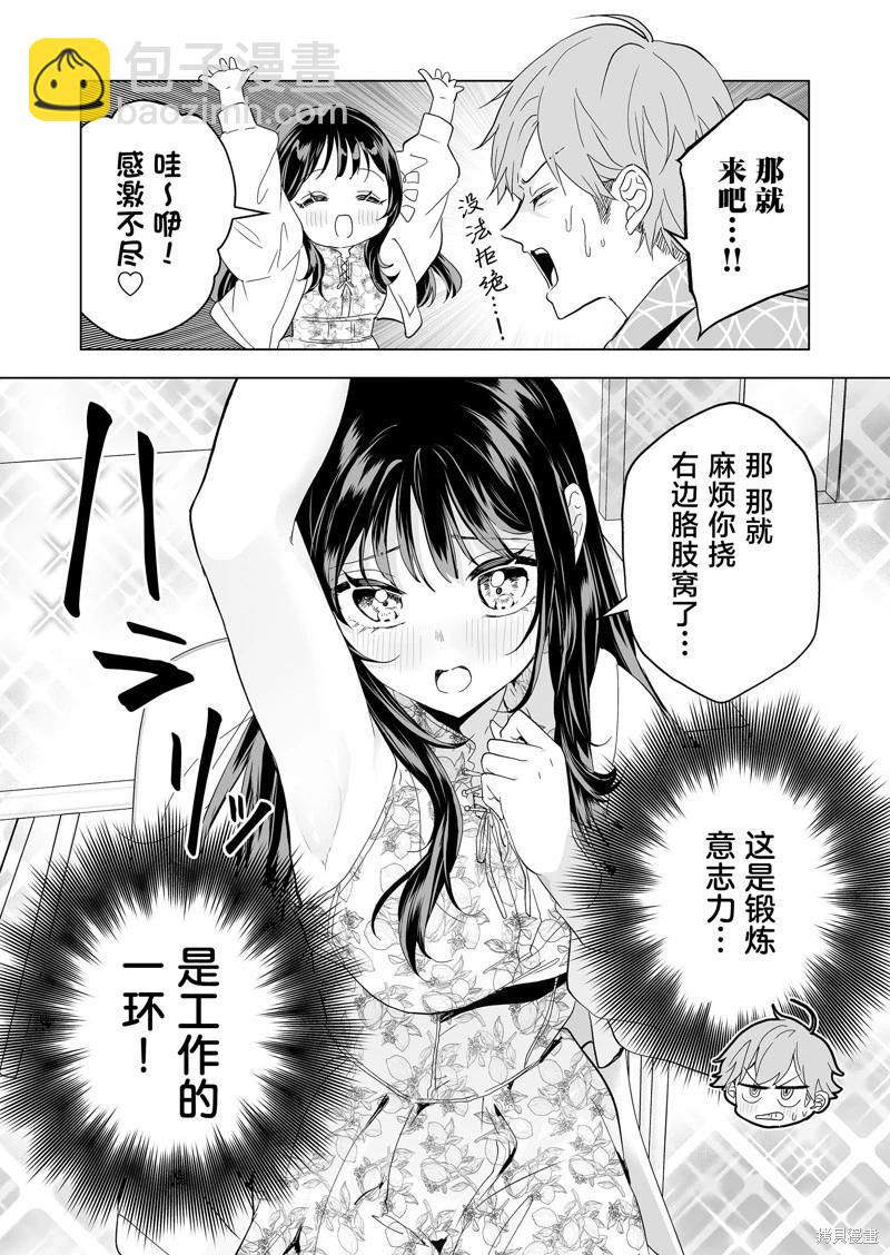第23话11