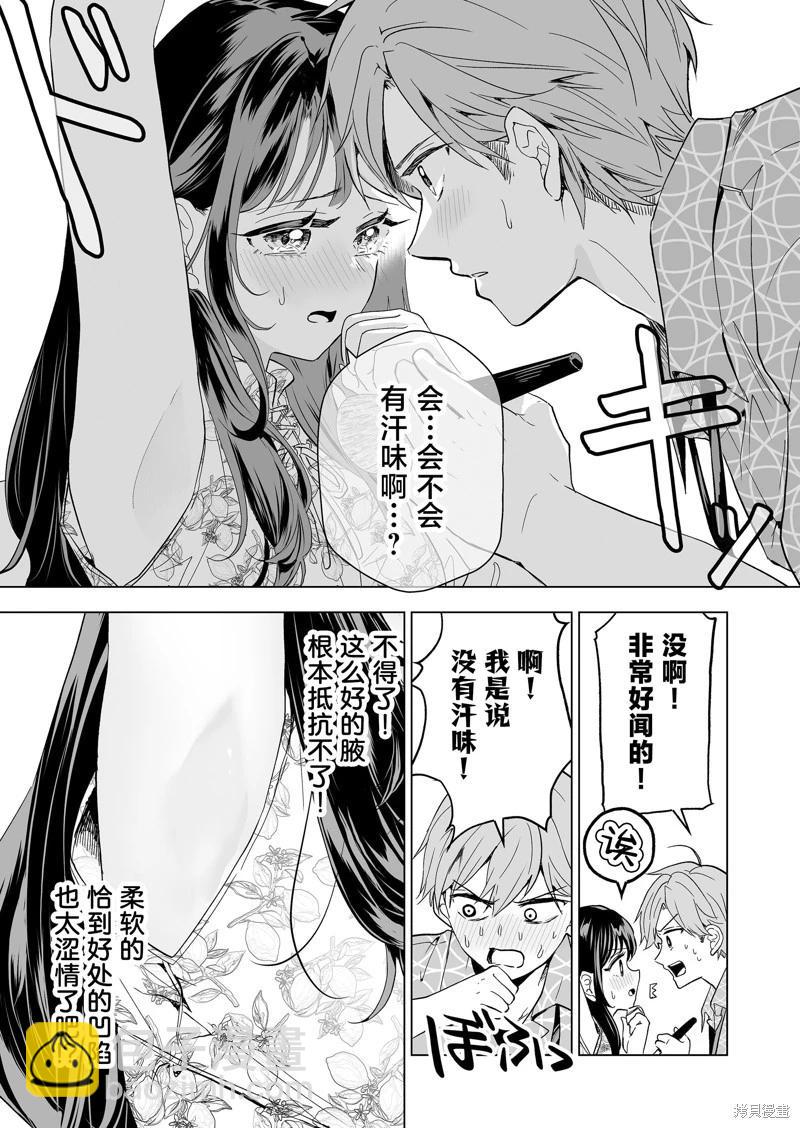 第23话12