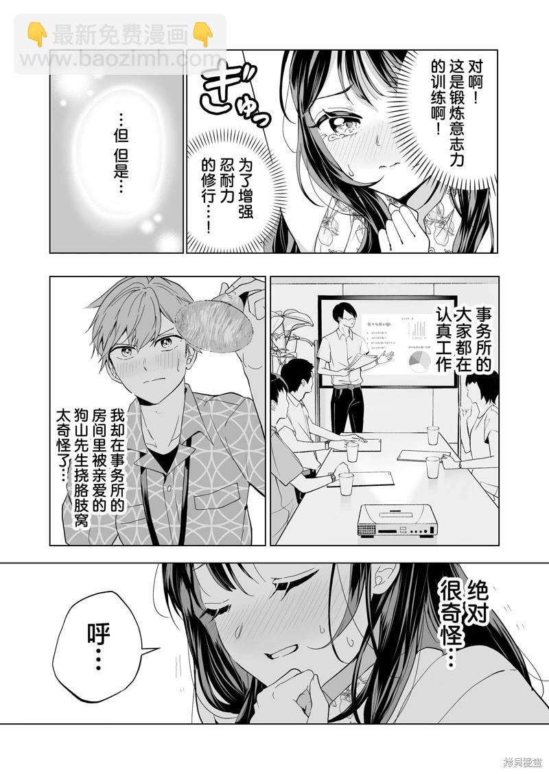 第23话14