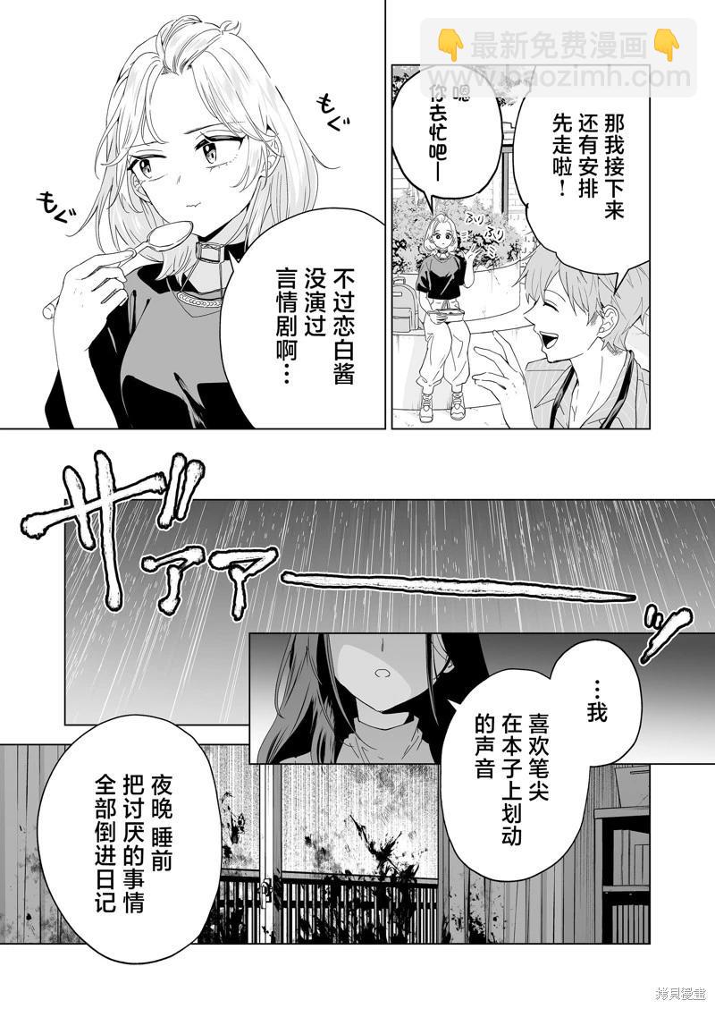 第23话2