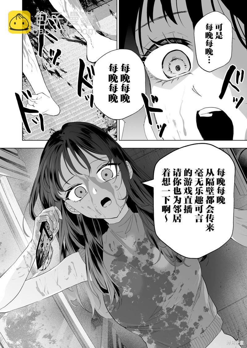 第23话3