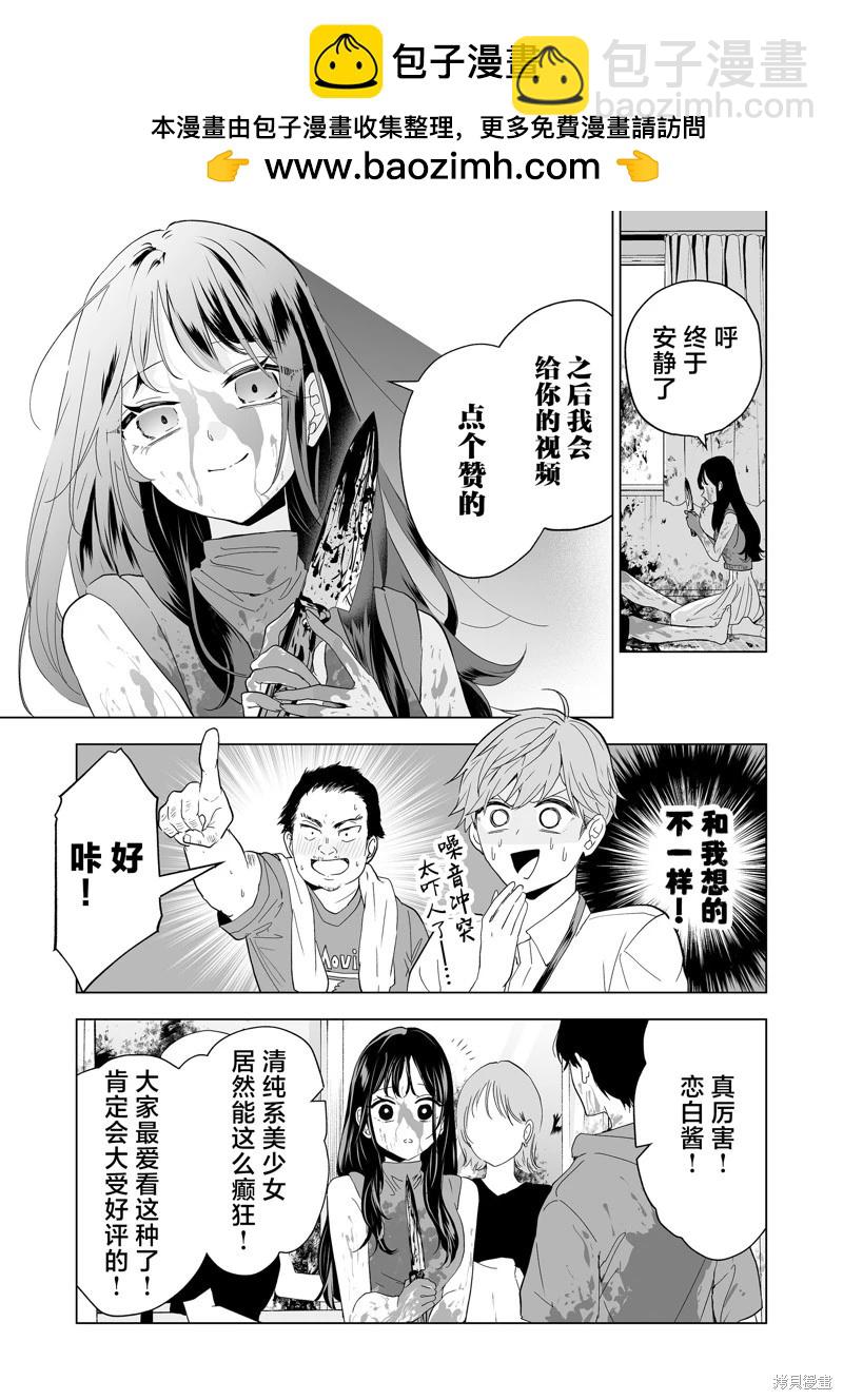 第23话4