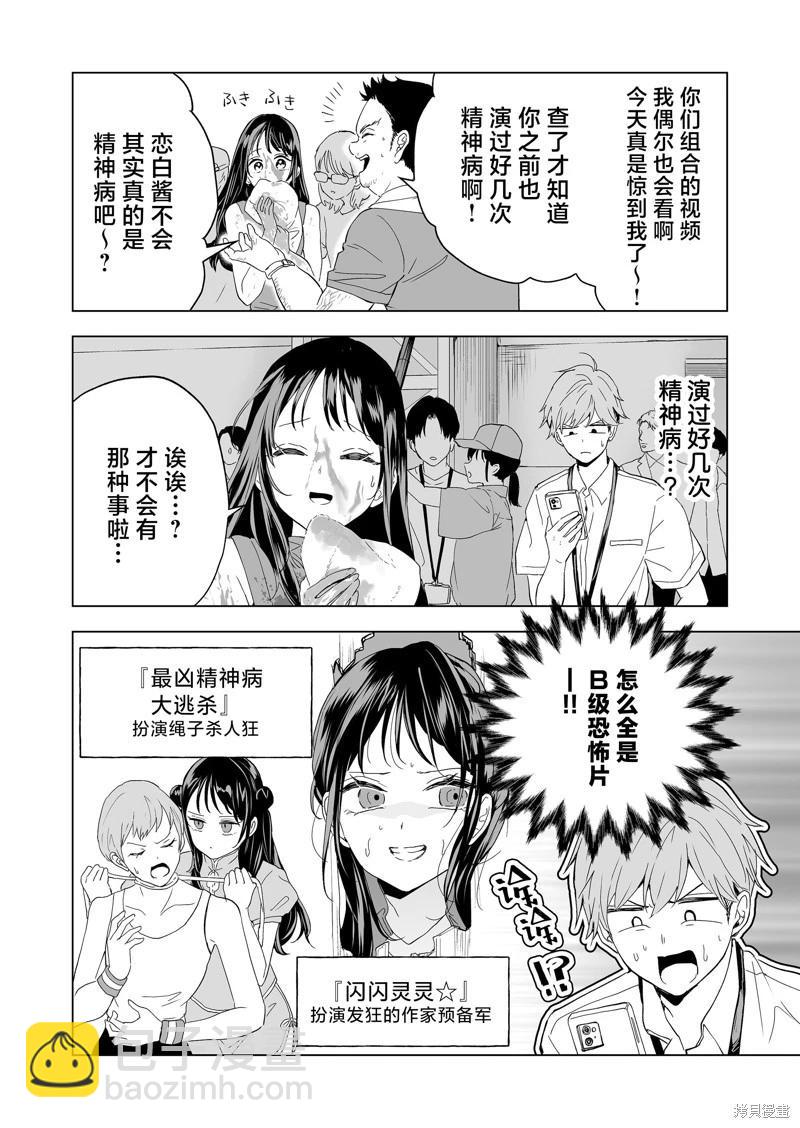 第23话5