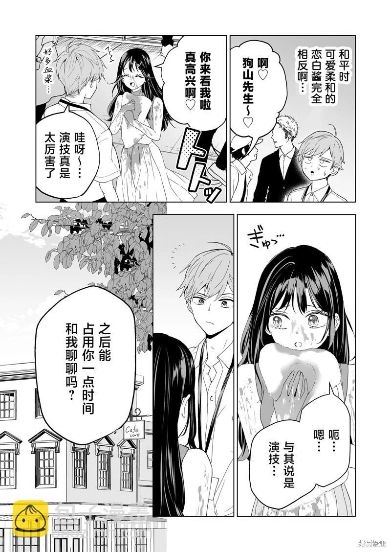 第23话6