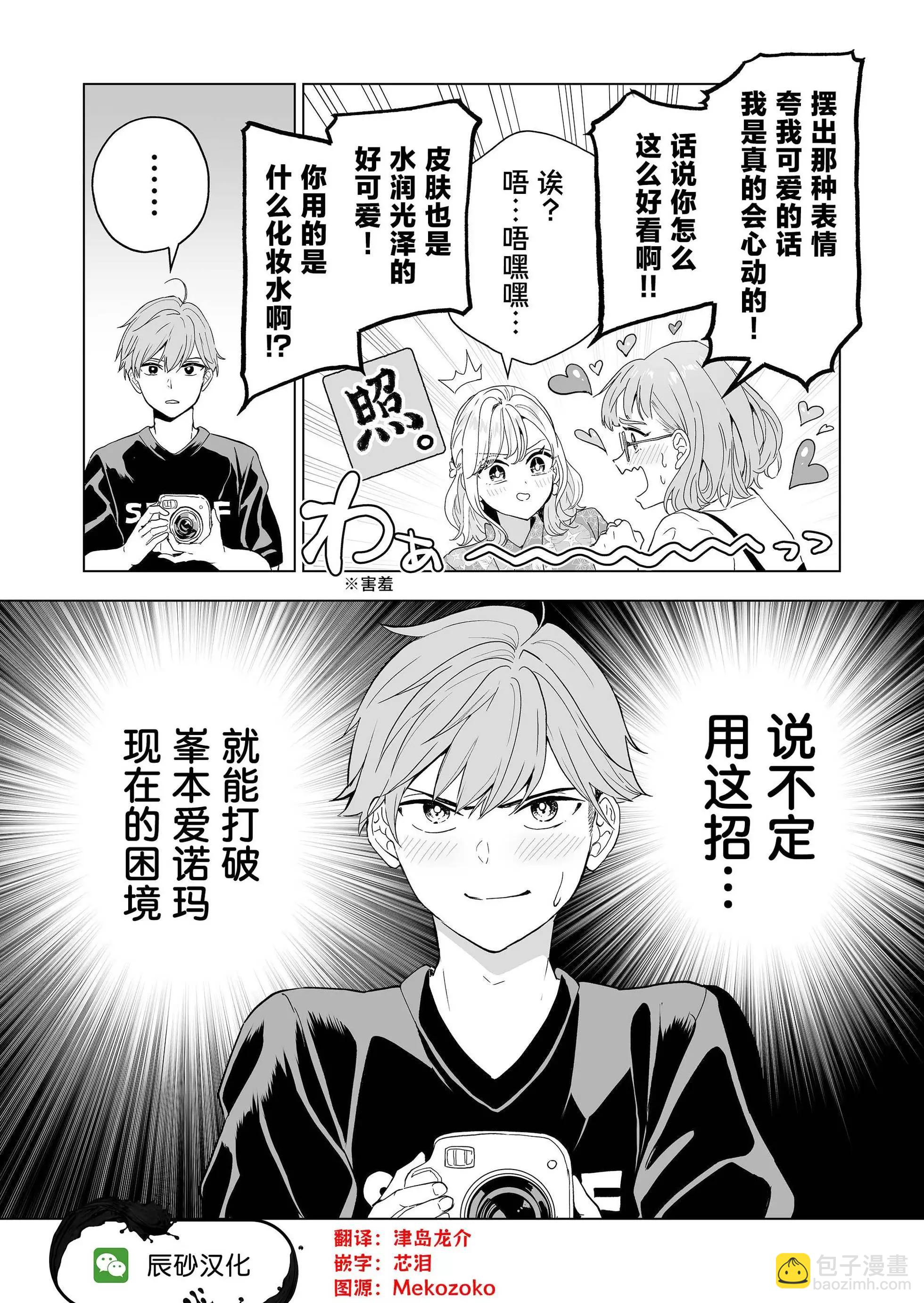 第24话15