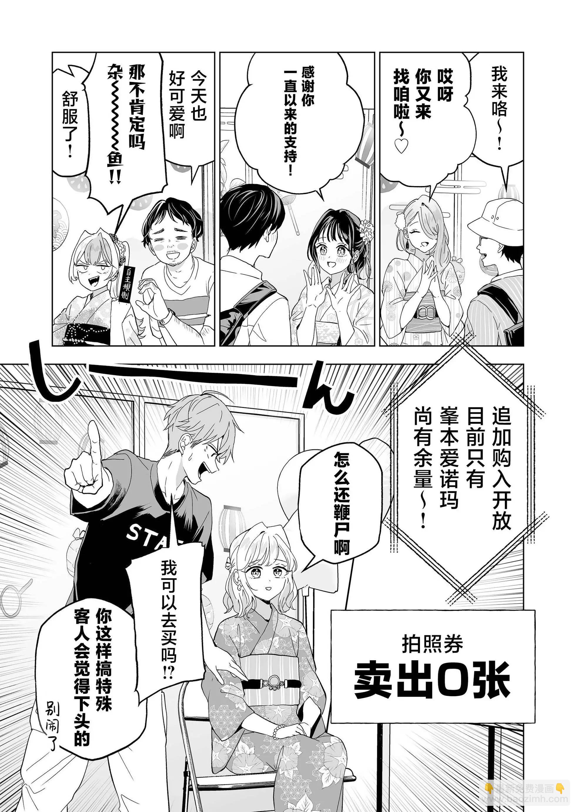 第24话8