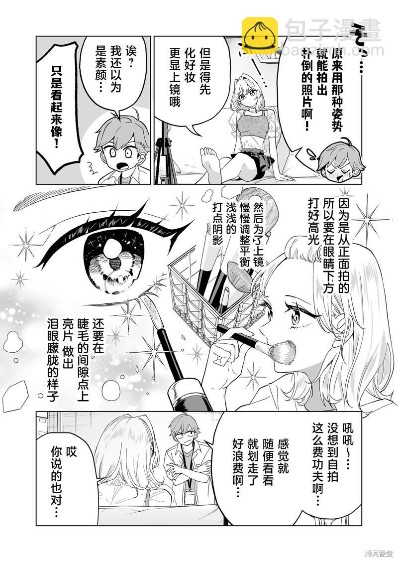 第25话10