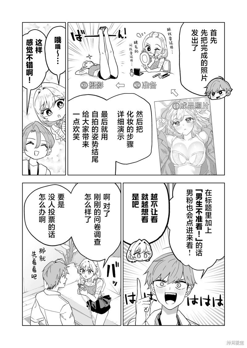 第25话12