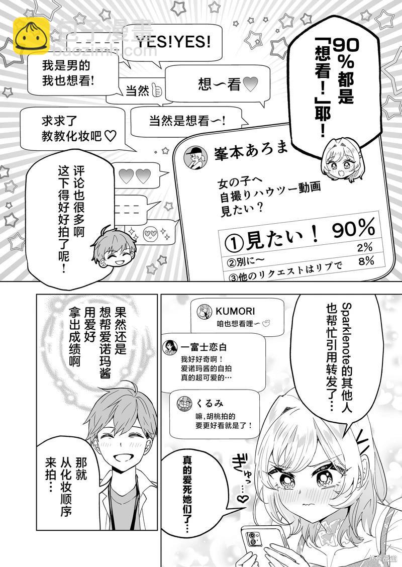 第25话13