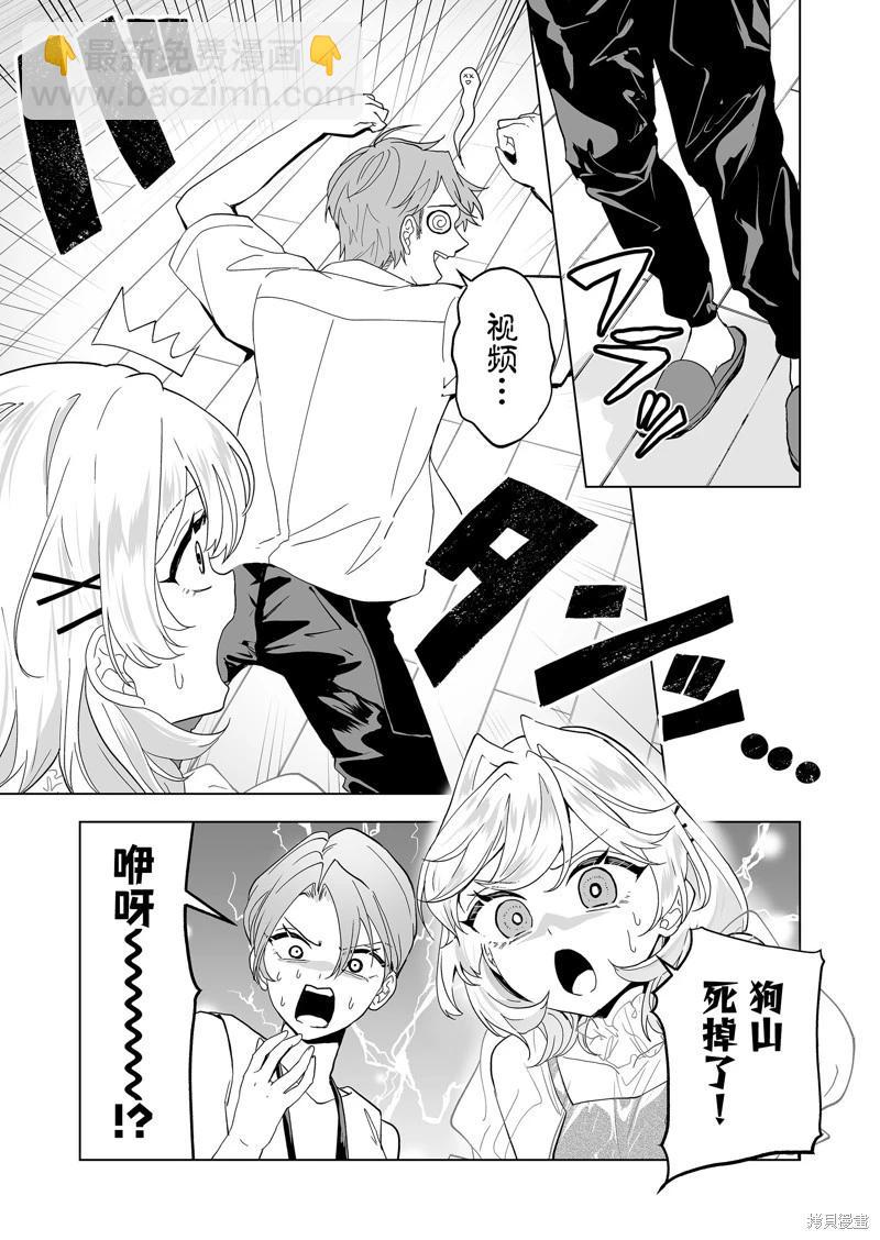 第25话14
