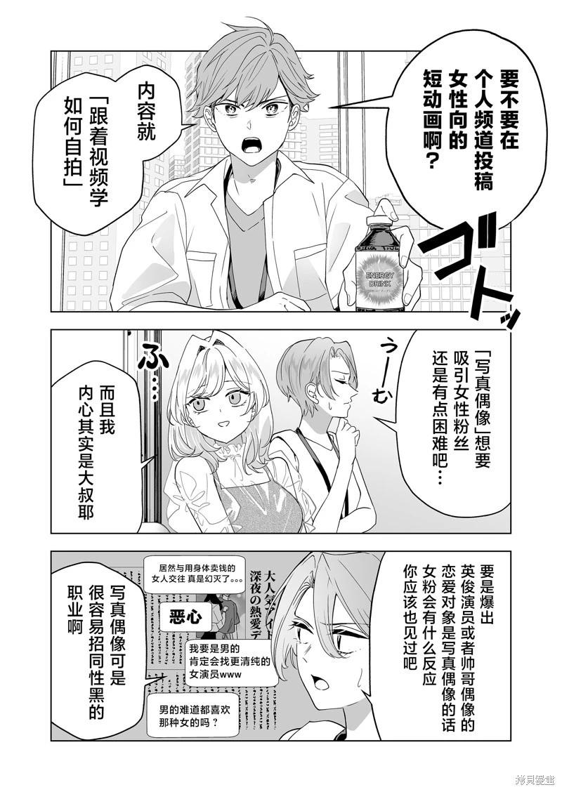 第25话3