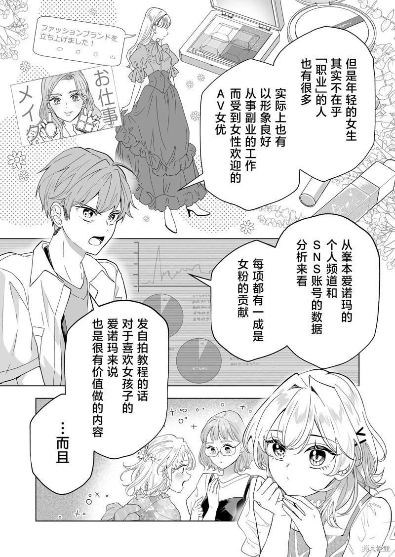 第25话4