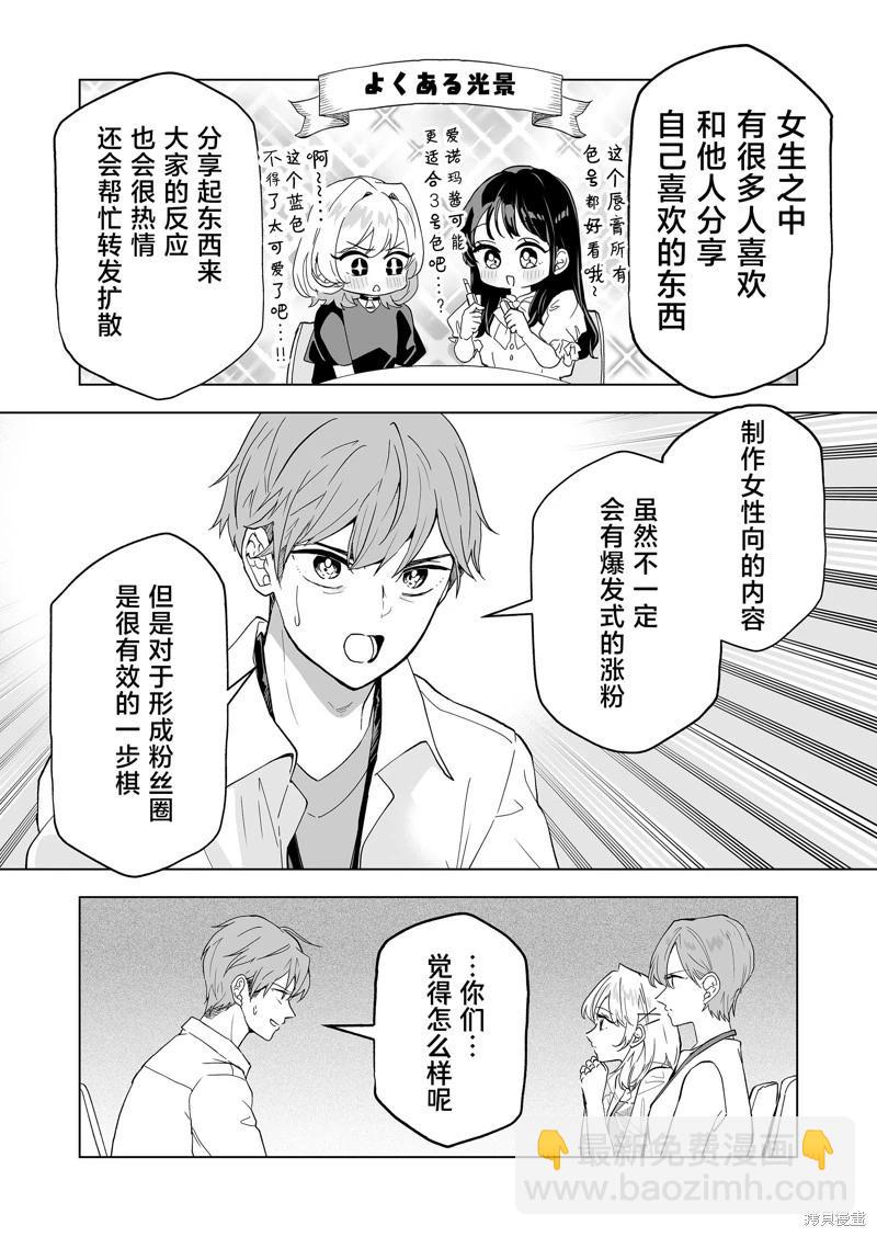 第25话5