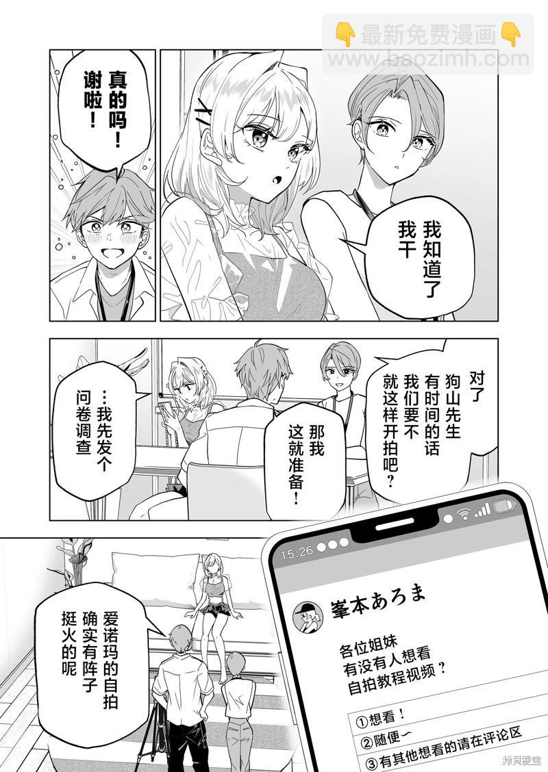 第25话6
