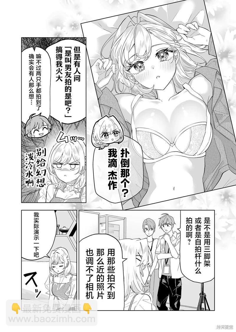 第25话7