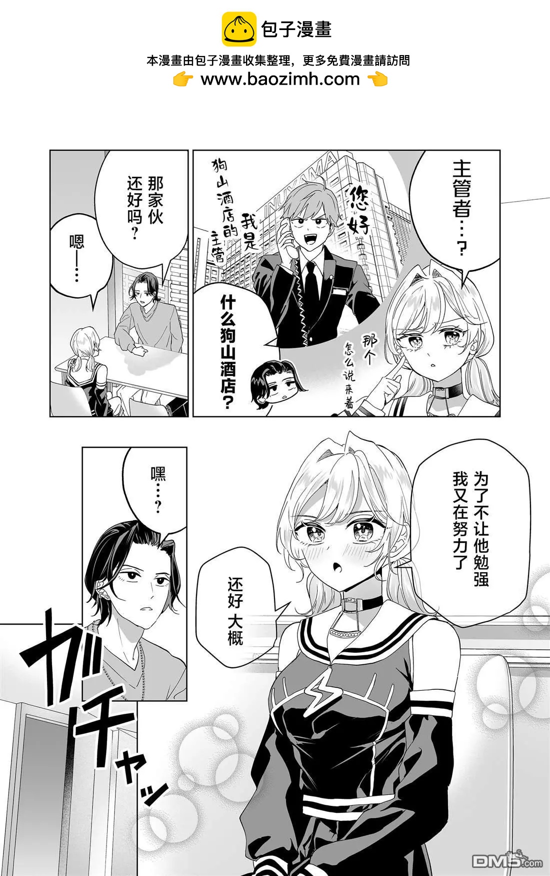 第27话10