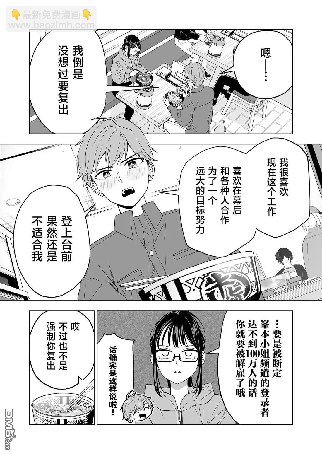 第27话5