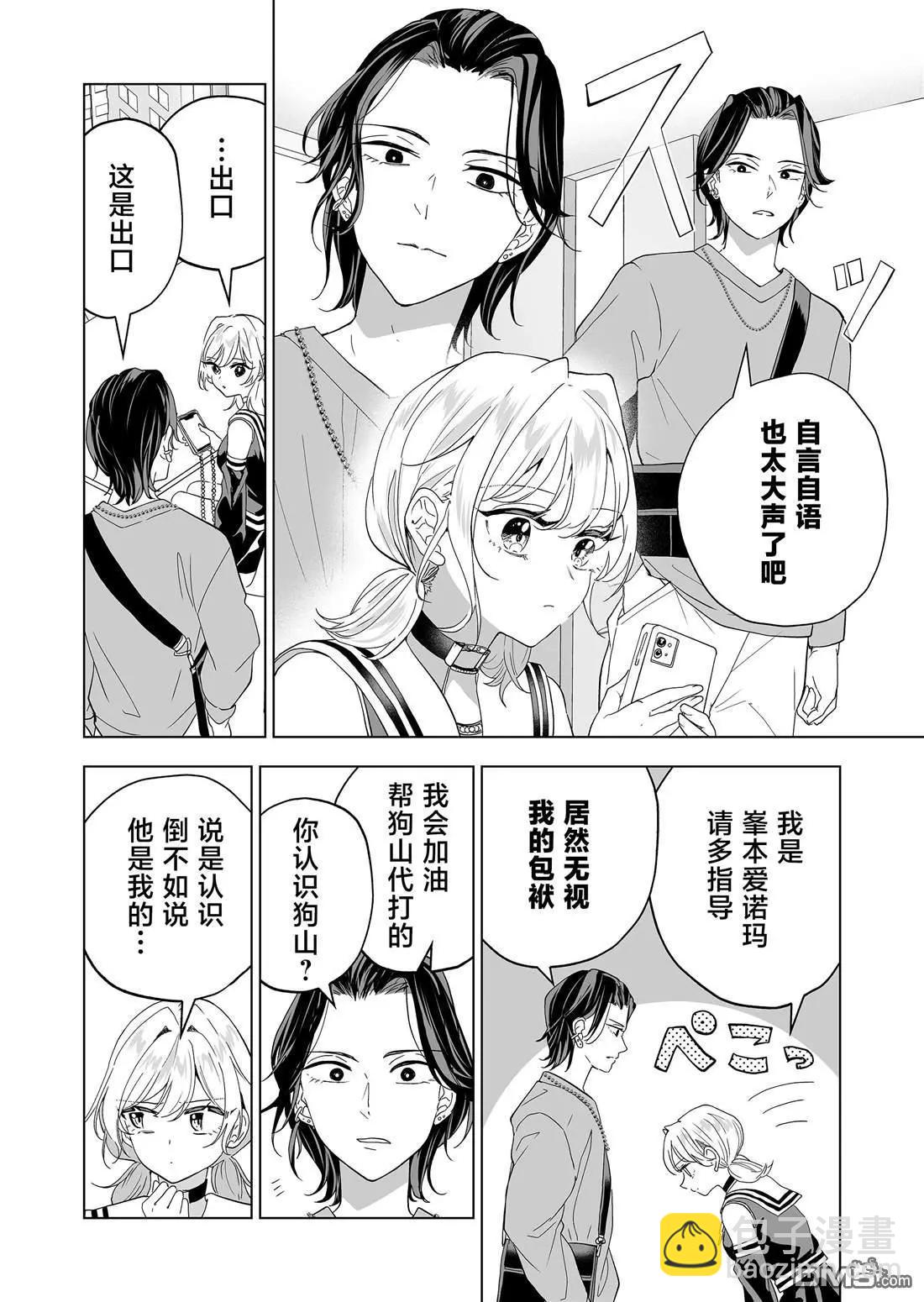 第27话9