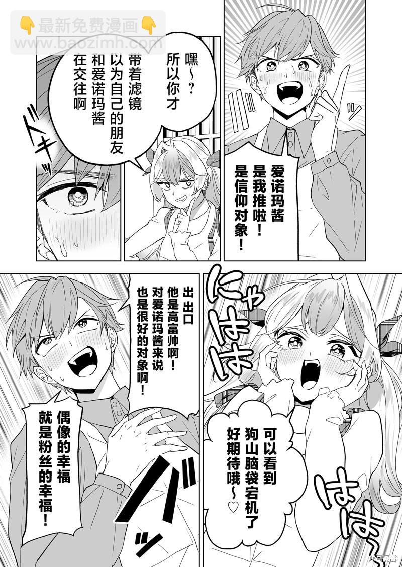 第28话10
