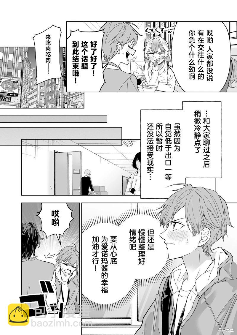 第28话11