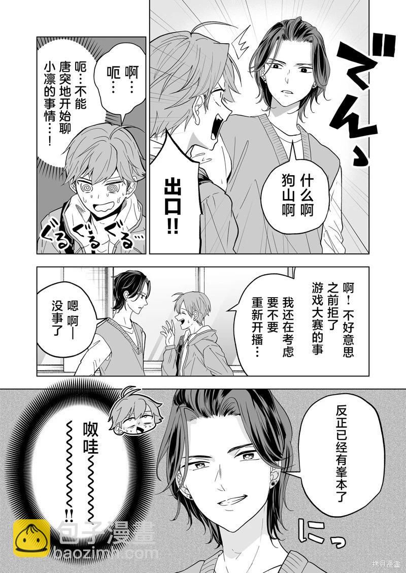 第28话12