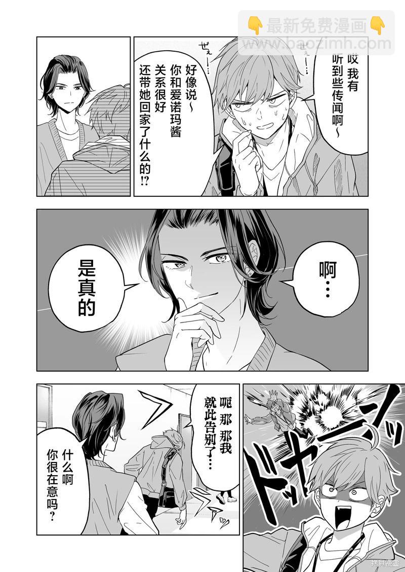 第28话13