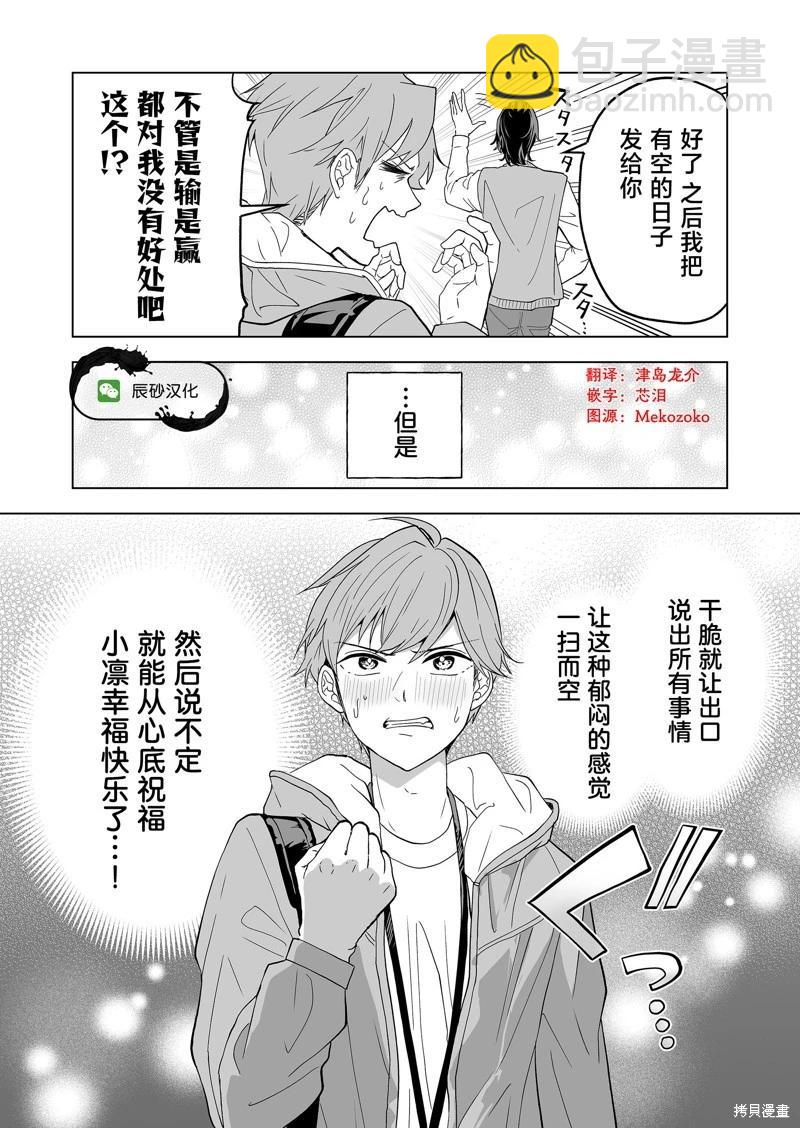 第28话15