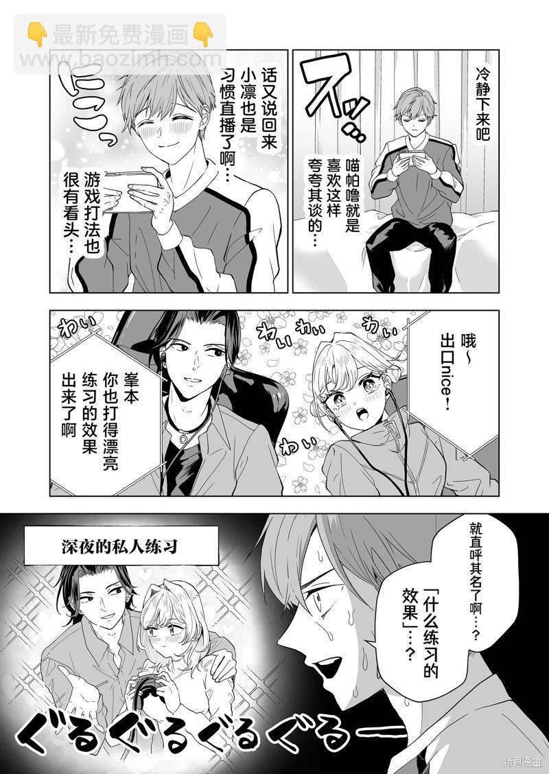 第28话2