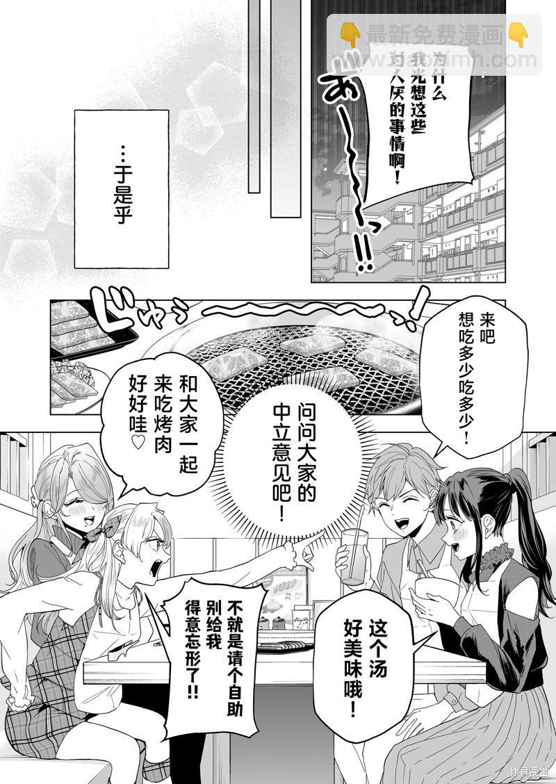 第28话3