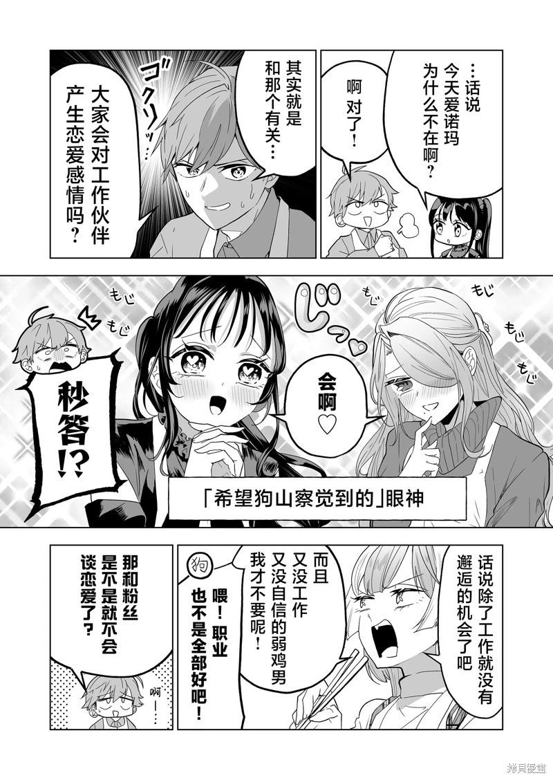 第28话6