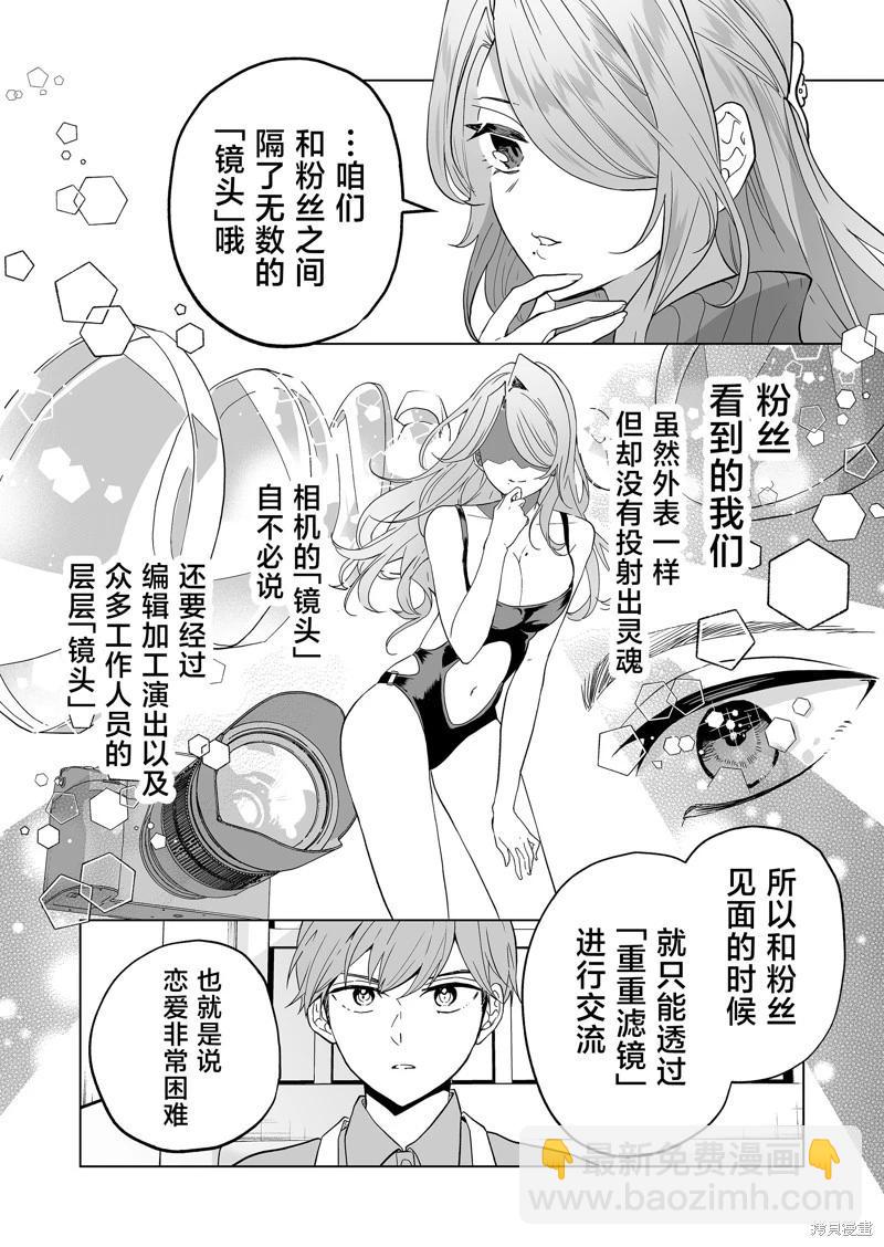 第28话7
