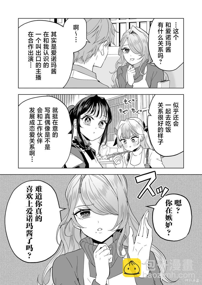第28话8