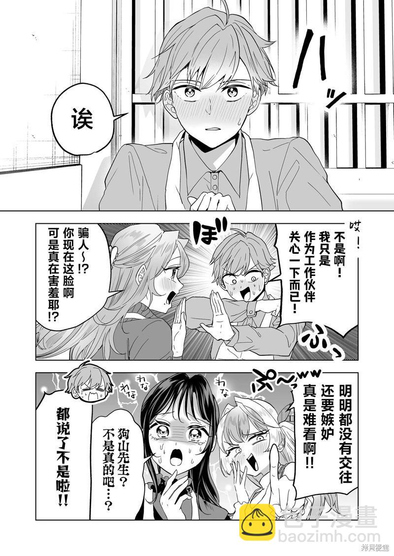 第28话9