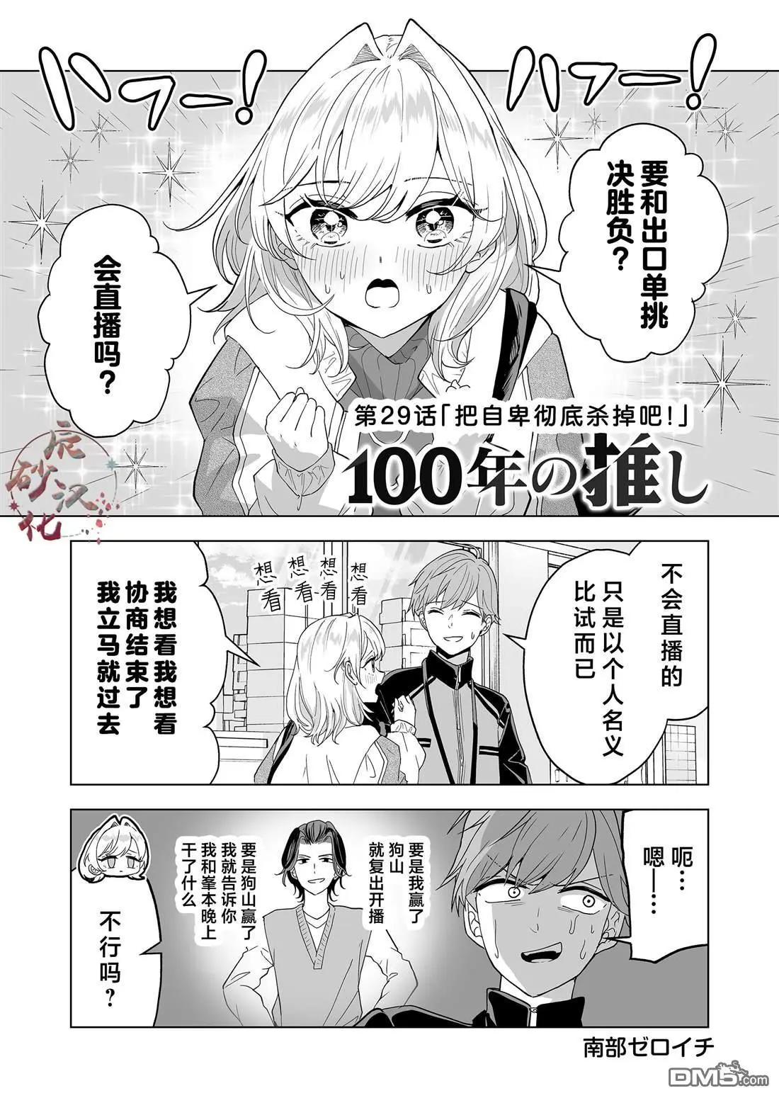 第29话0