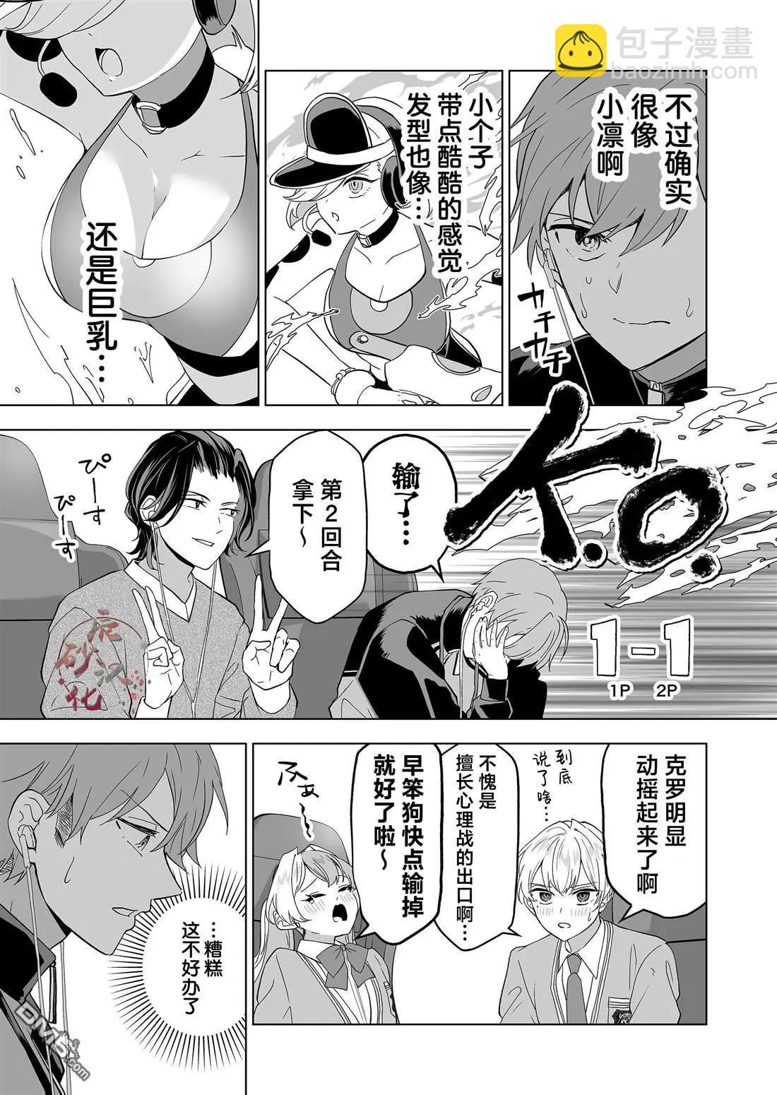 第29话10