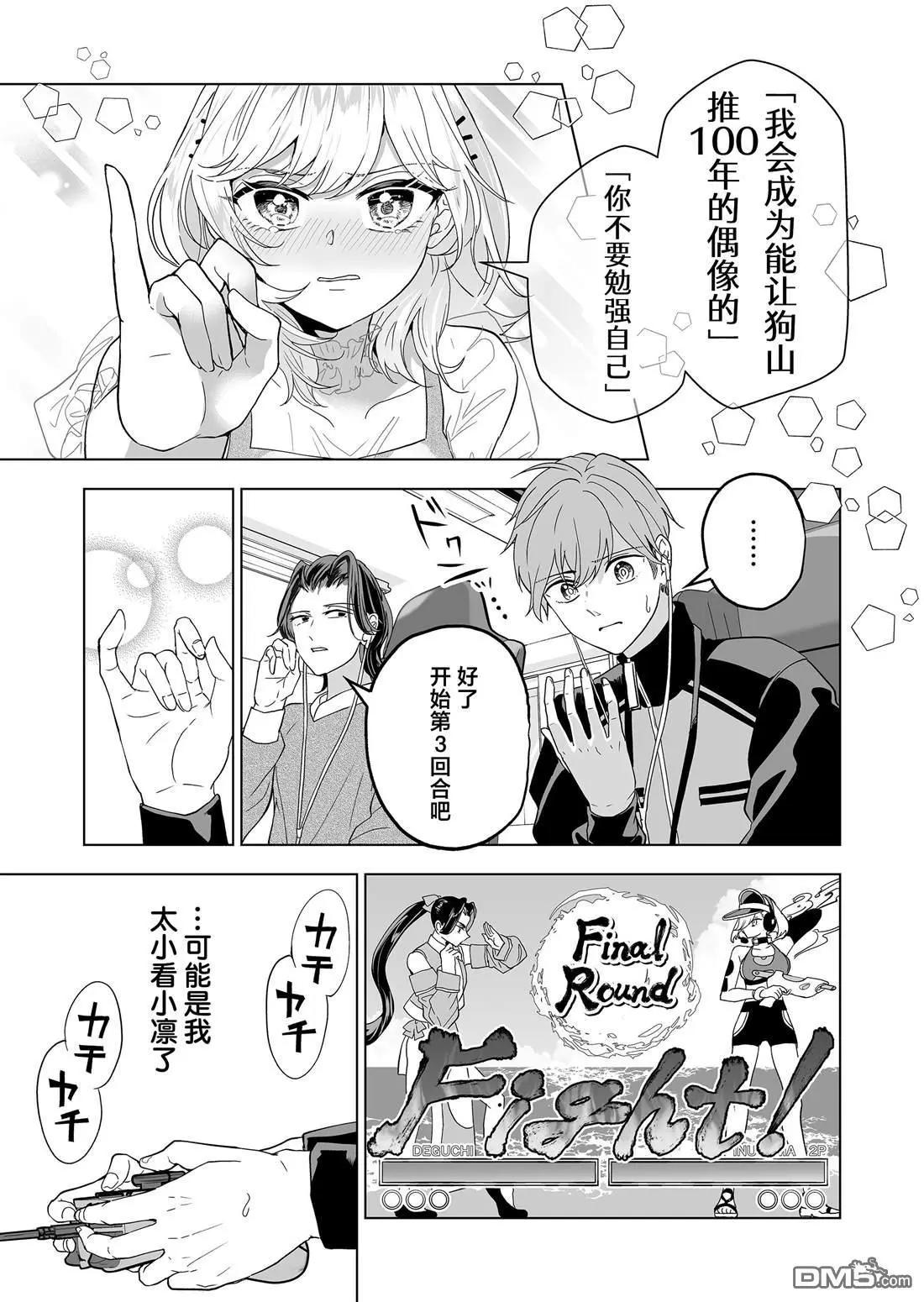 第29话12