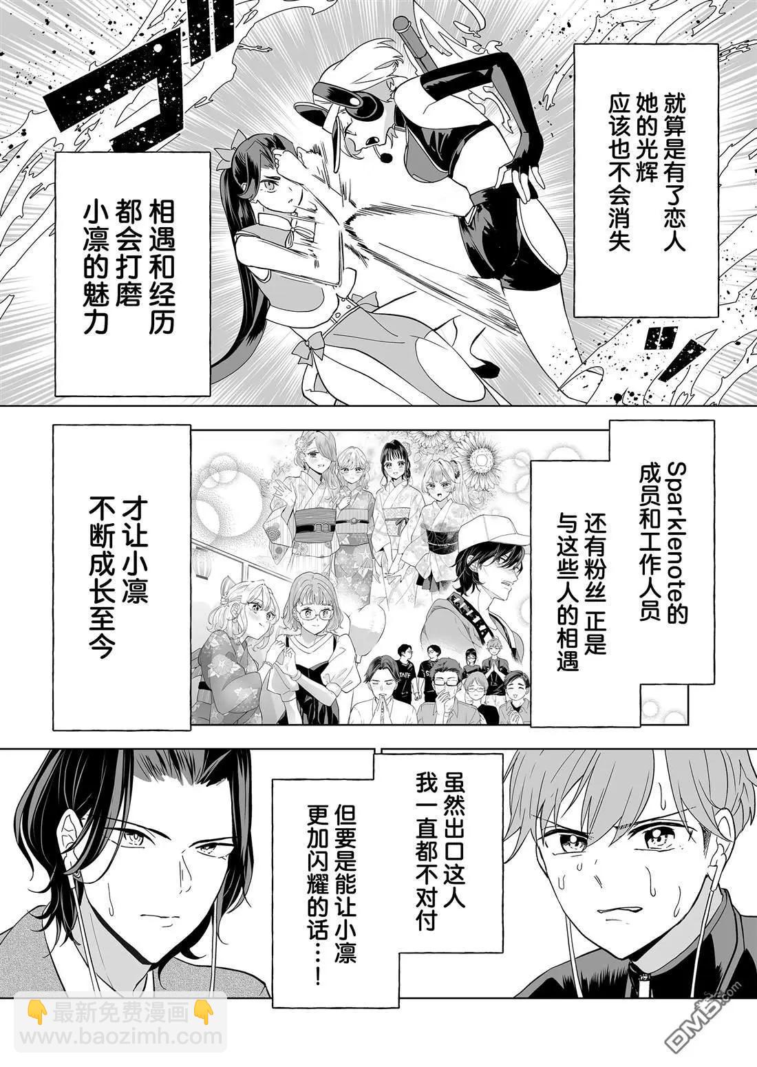 第29话13