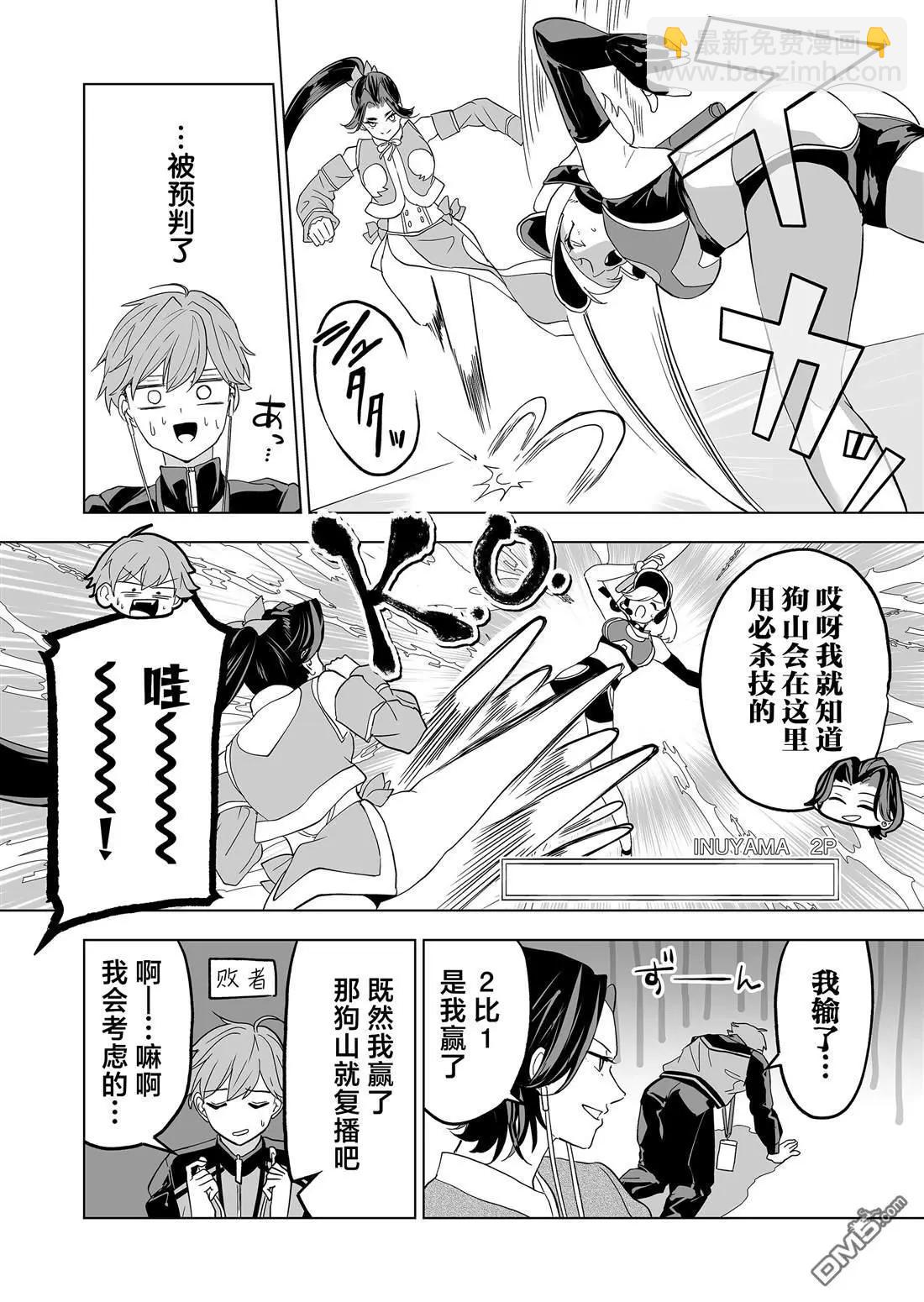 第29话15