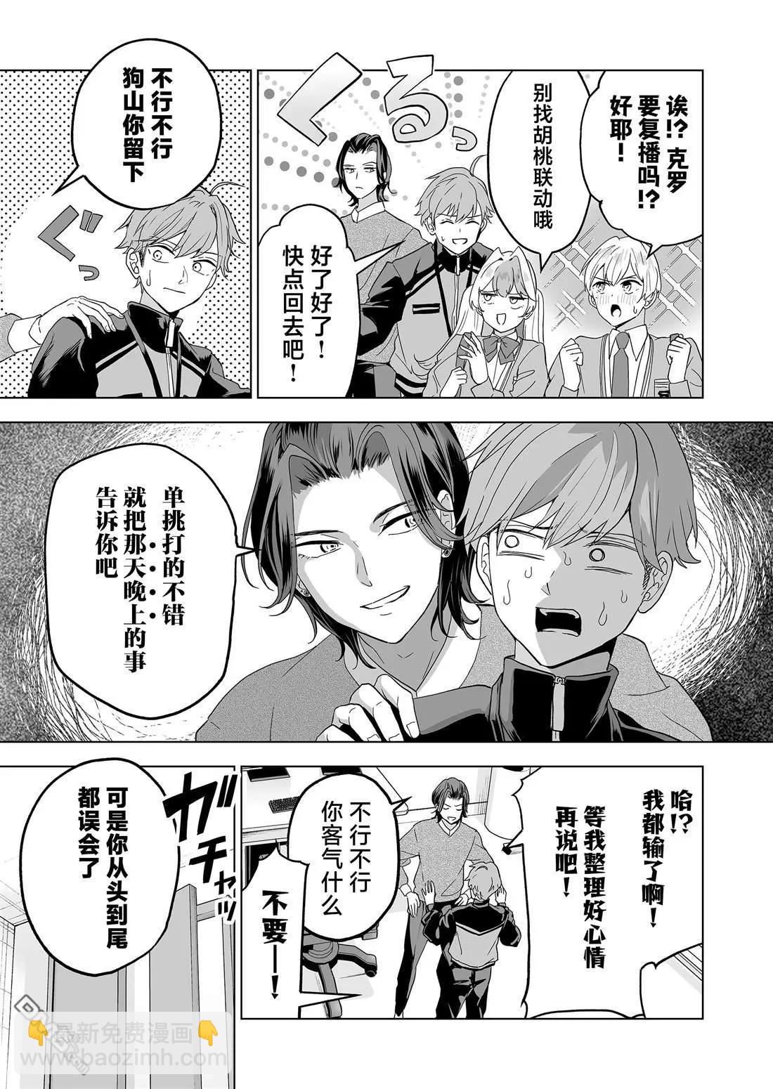 第29话16